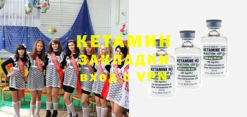 Кетамин ketamine  Приморско-Ахтарск 