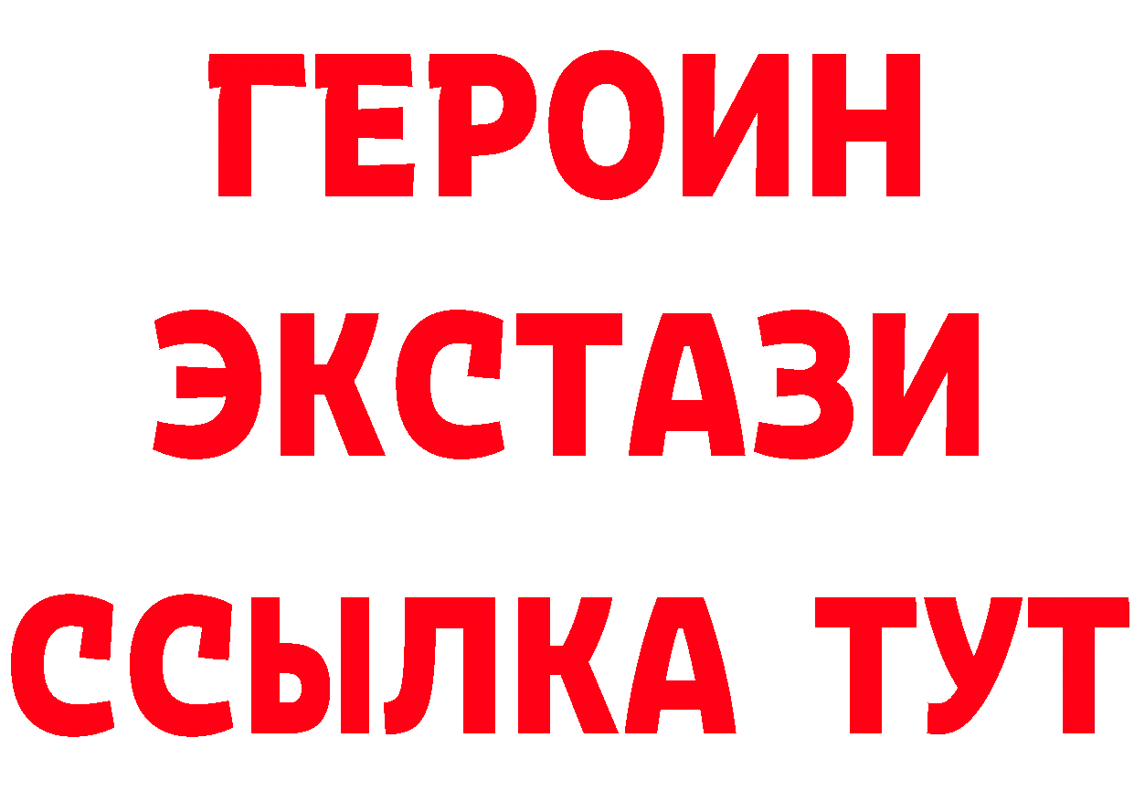 БУТИРАТ GHB рабочий сайт это мега Приморско-Ахтарск