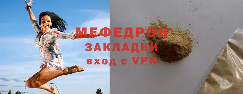 Мефедрон mephedrone  Приморско-Ахтарск 